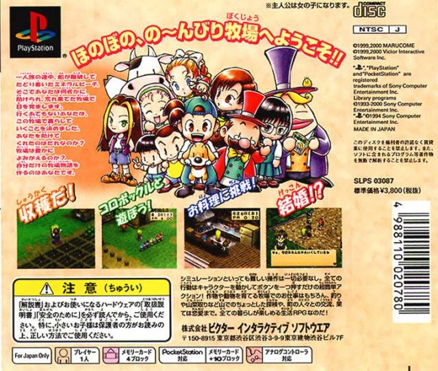 Harvest Moon Boy And Girl Bahasa Indonesia Download ...